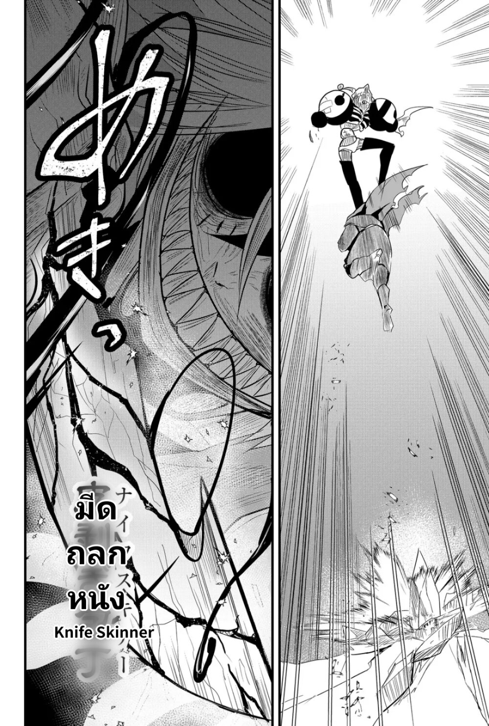 Tsugihagi Darake no Saikyou Yuusha 9 16