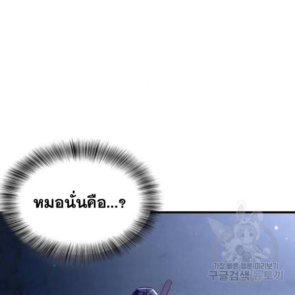 The Boy of Death 138 110