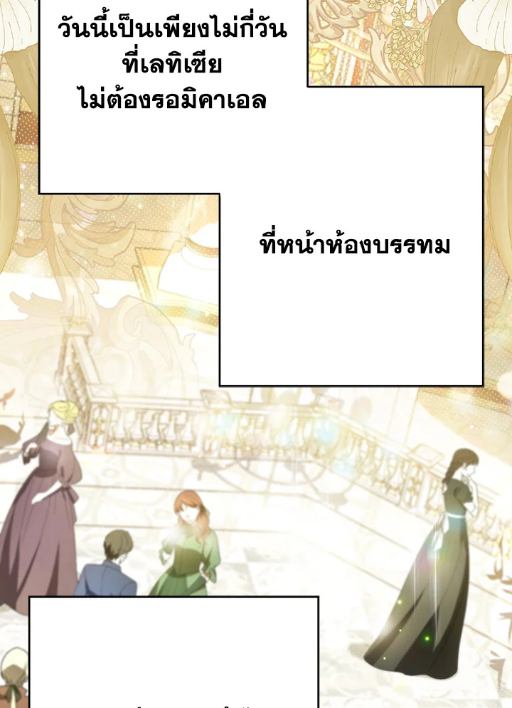 I Became the Tyrant’s Translator 21 69