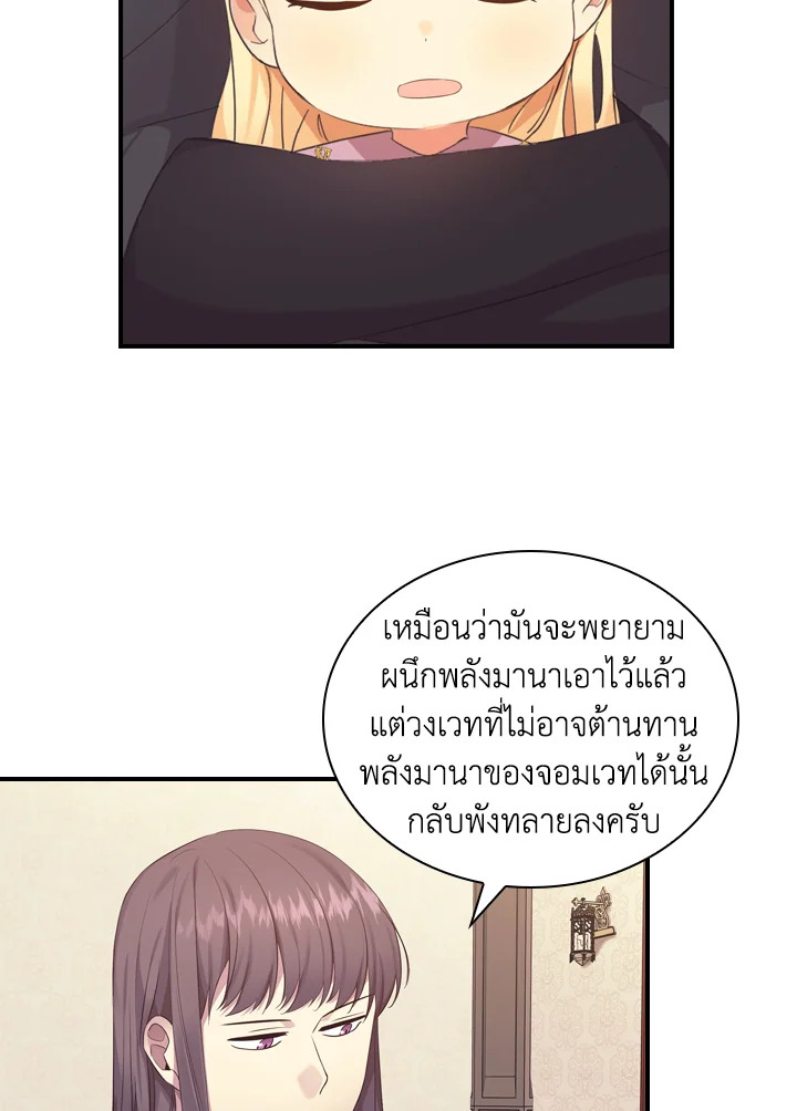 The Beloved Little Princess 29 20
