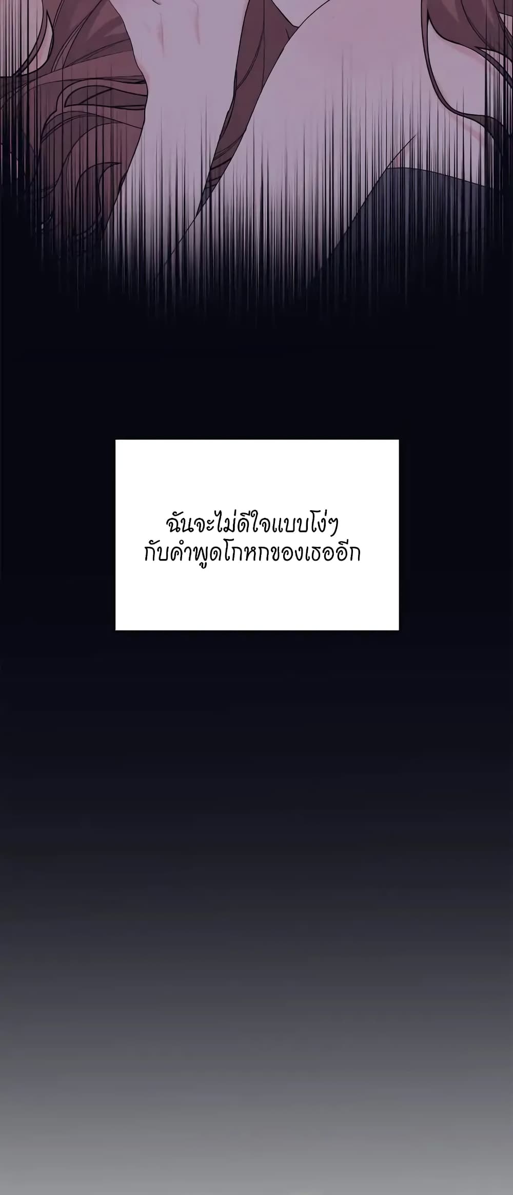 Fake Wife ตอนที่ 16 (18)