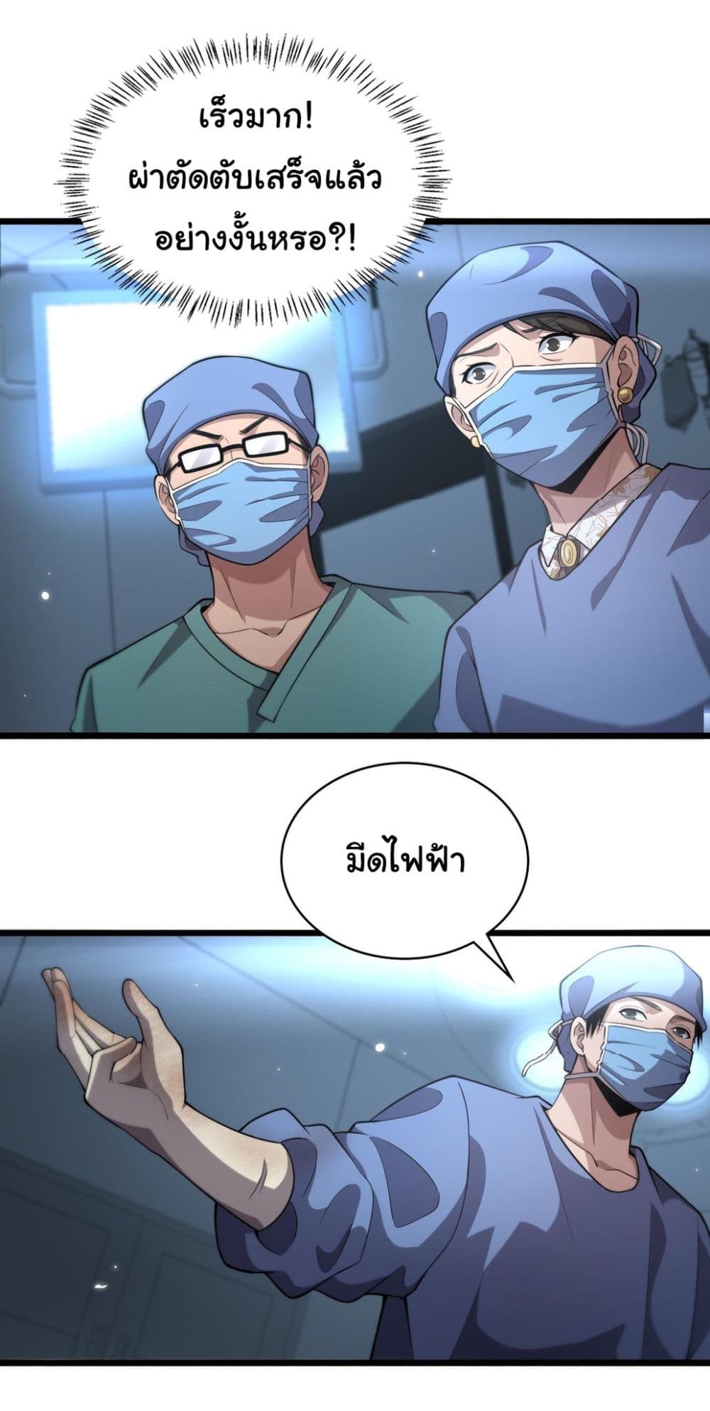 Dr.Lingran’s Ultimate System 171 19