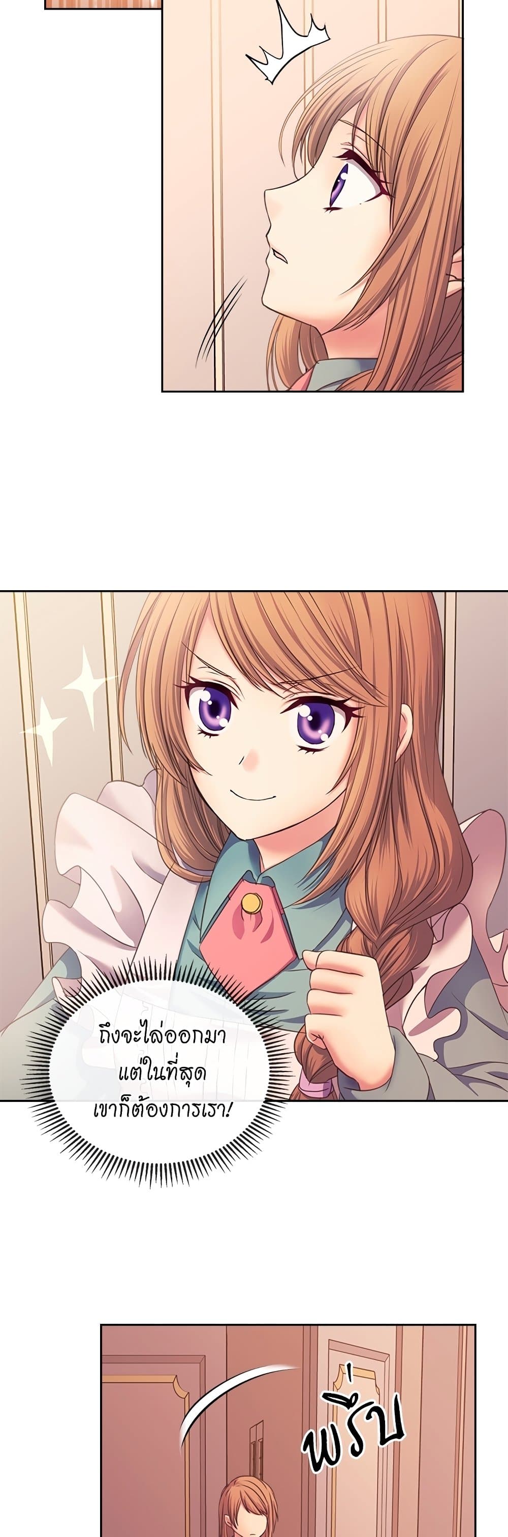I Became a Duke's Maid 8 08