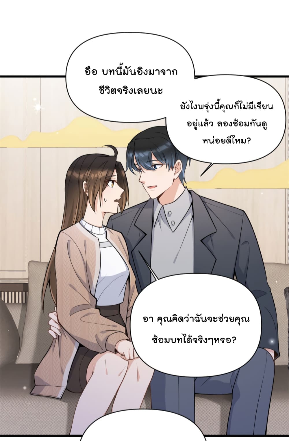Remember Me ตอนที่ 118 (23)