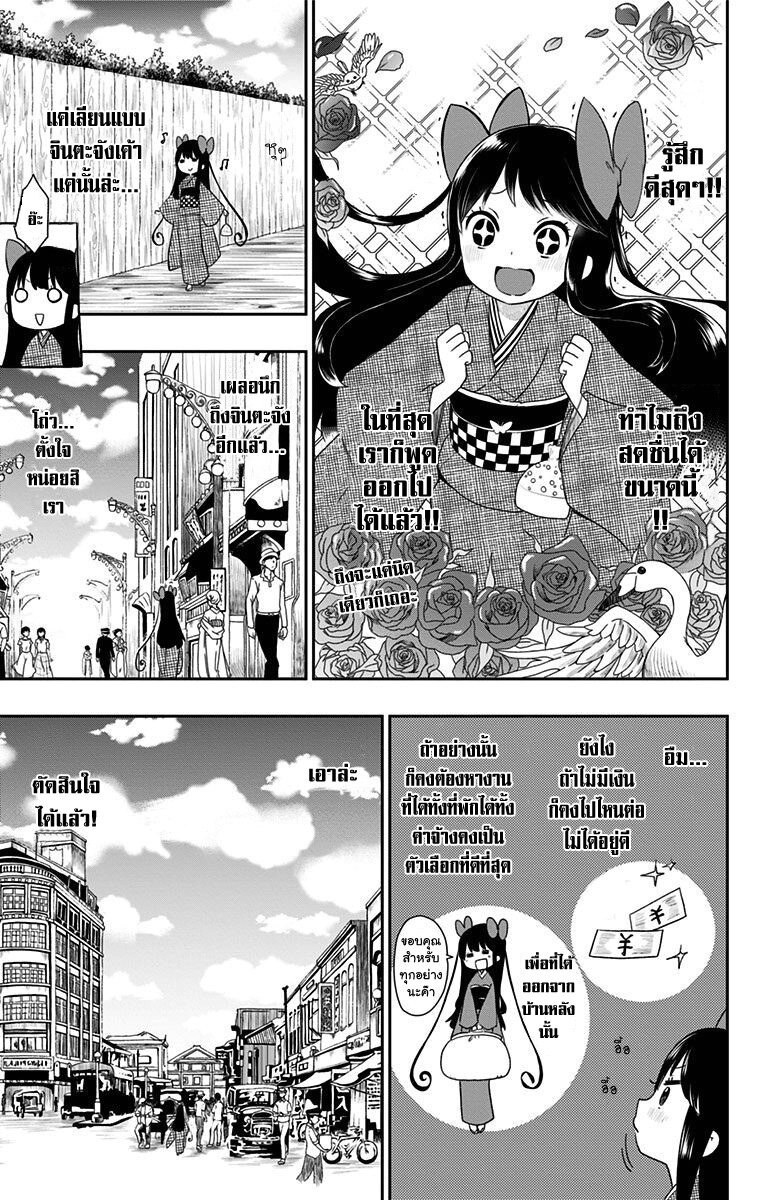 Showa Otome Otogibanashi 4 (7)