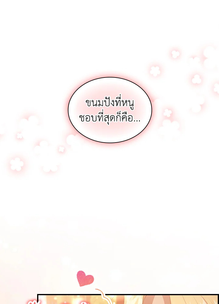 The Beloved Little Princess 57 011