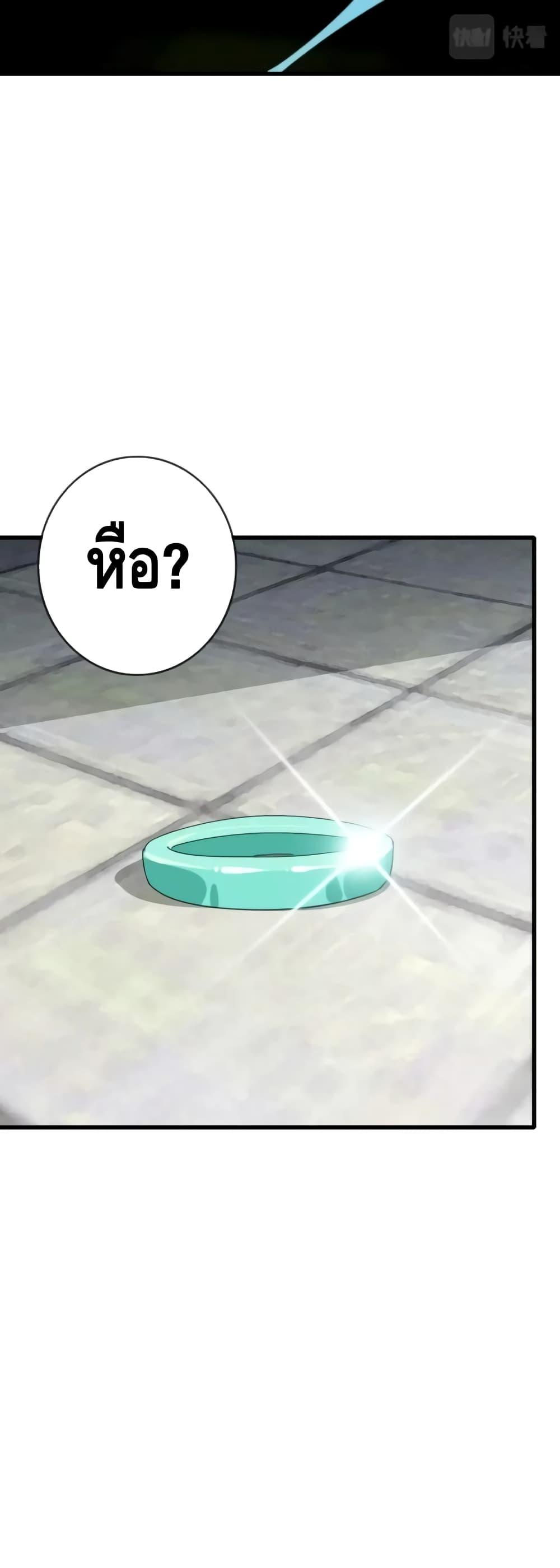 Crazy Leveling System ระบบกาวสุดระห่ำ ตอนที่ 44 (45)