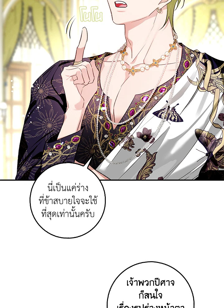 My Secretly Hot Husband 71 60