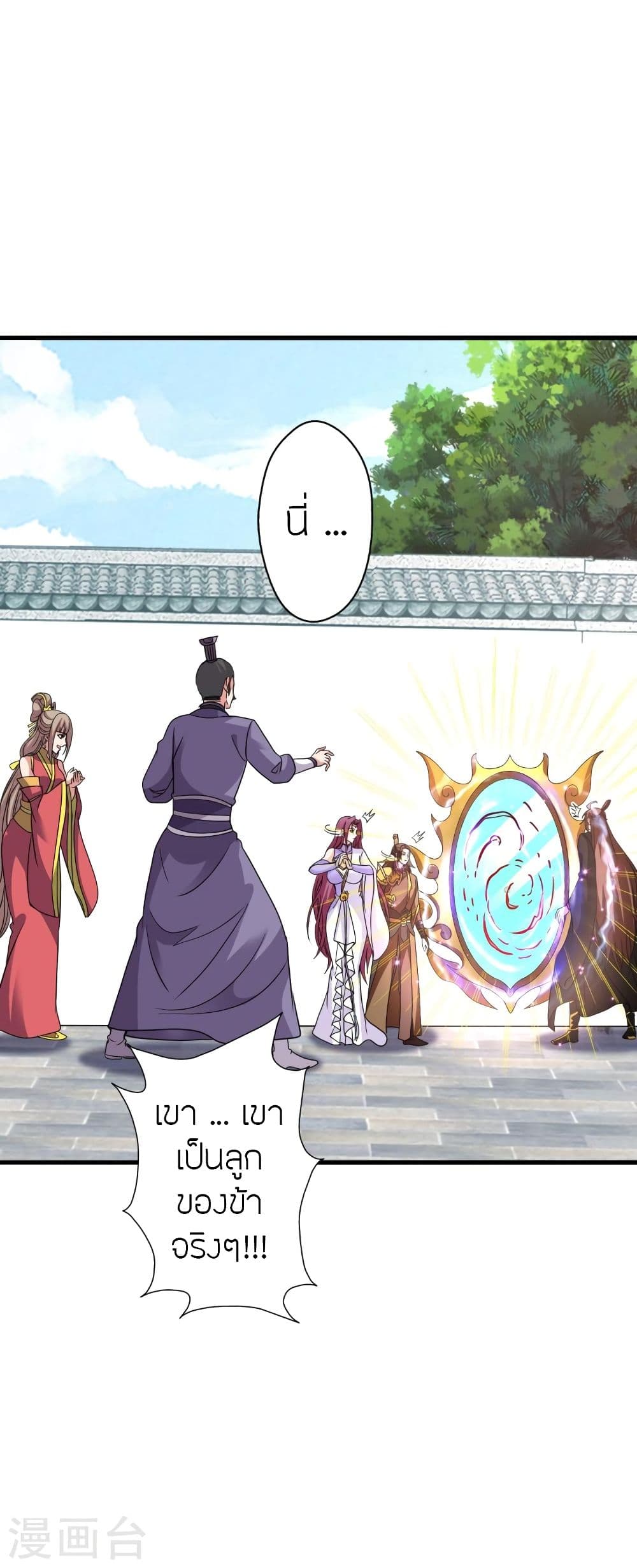 Banished Disciple’s Counterattack 317 49
