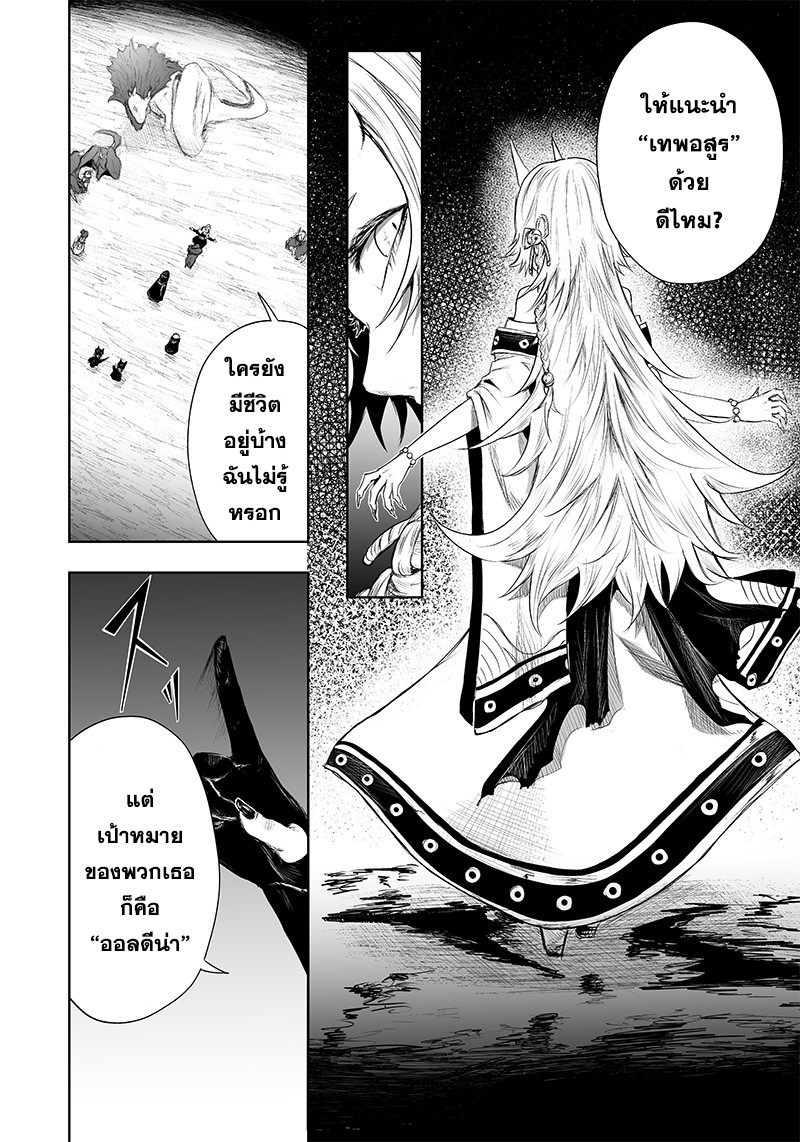 Ore dake Fuguu Skill no Isekai 46 (20)