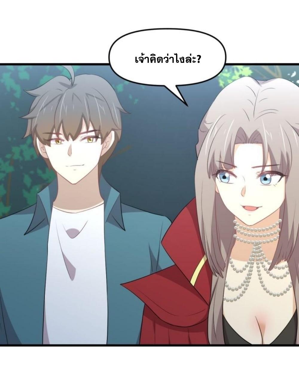 Immortal Swordsman in the Reverse World 298 26