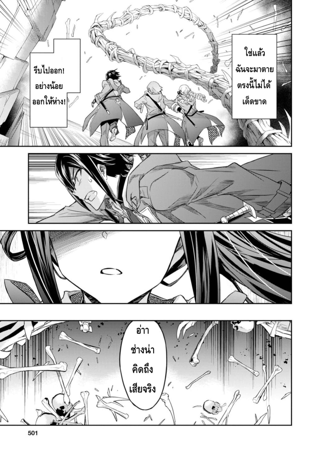 Nanatsu no Maken ga Shihai suru เธ•เธญเธเธ—เธตเน 6 (24)