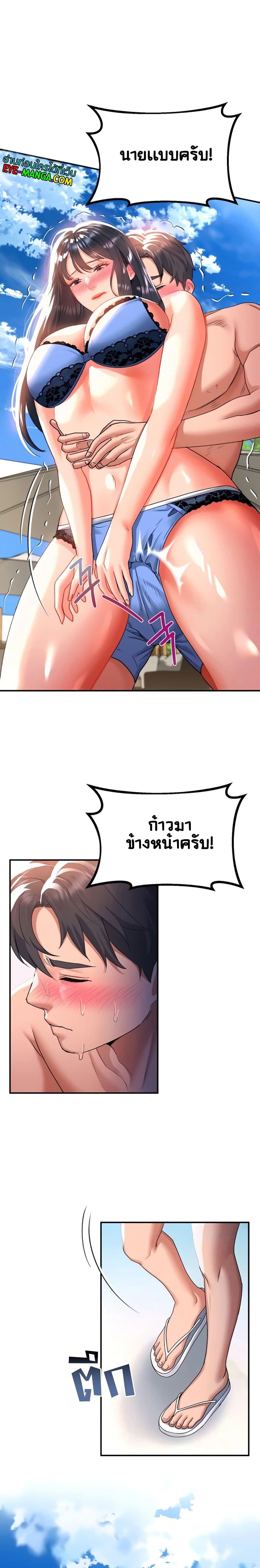 Unlock Her Heart ตอนที่ 23 (19)