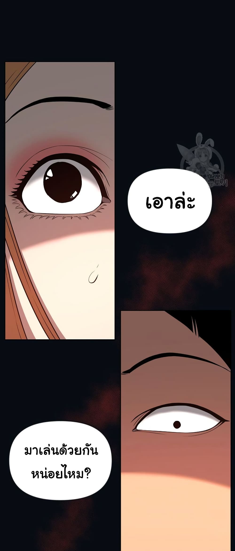 Superhuman ตอนที่ 11 (60)