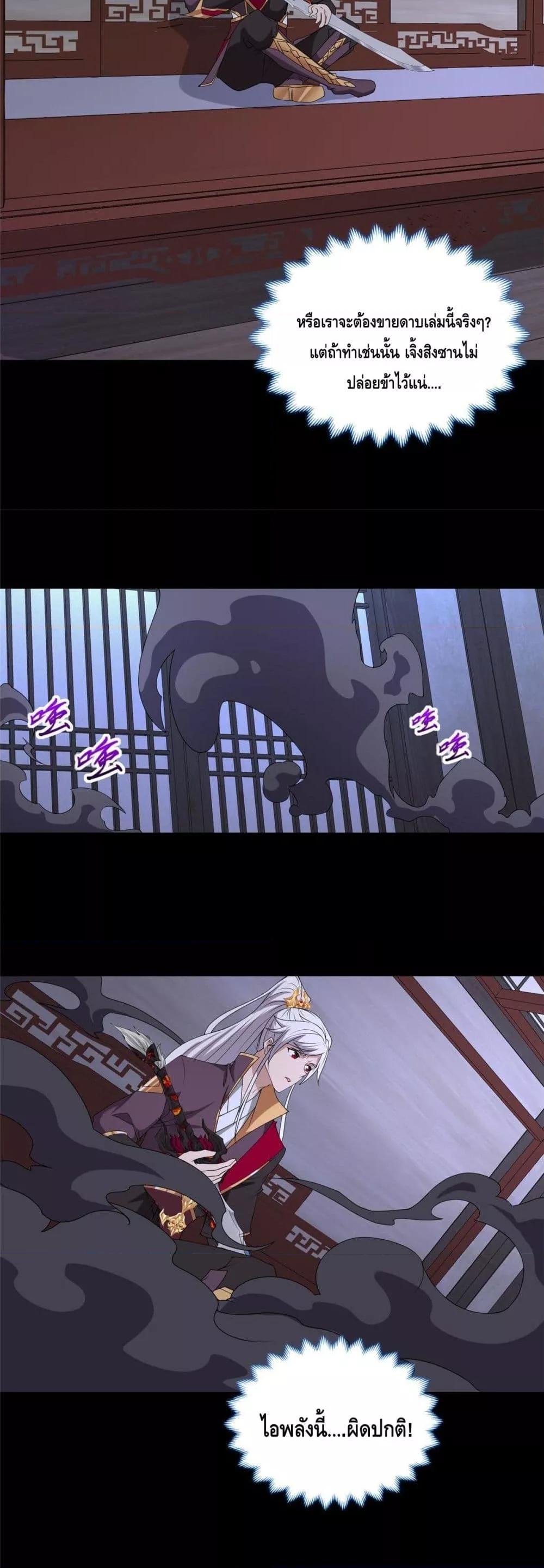 Intelligent Comprehension System ตอนที่ 26 (14)