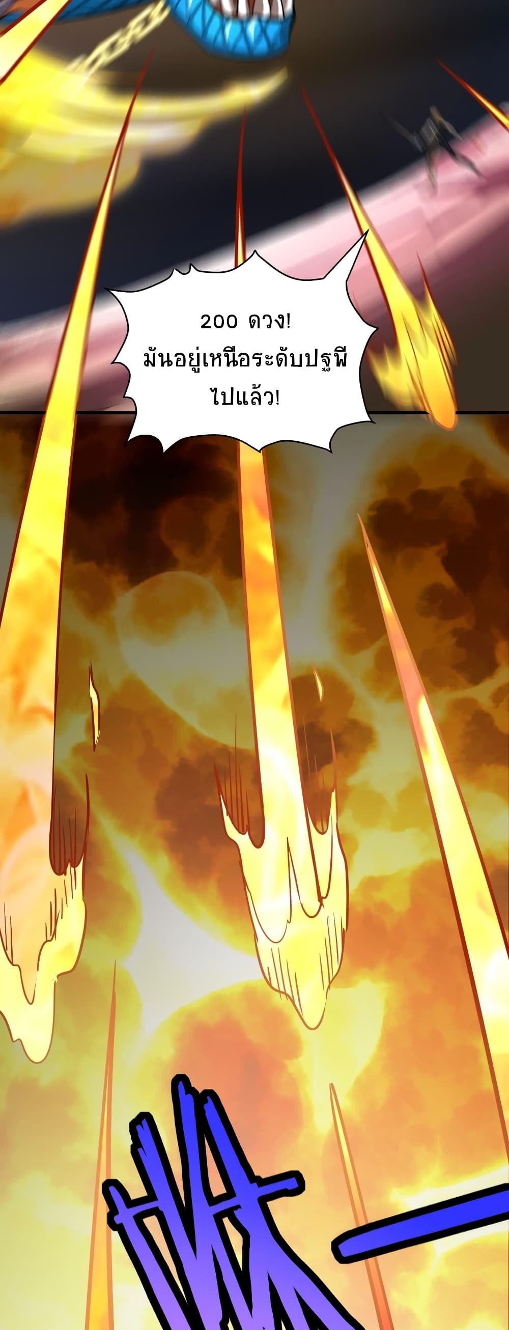 Global Killing Awakening SSS Level Talent At The Beginning! ตอนที่ 39 (58)