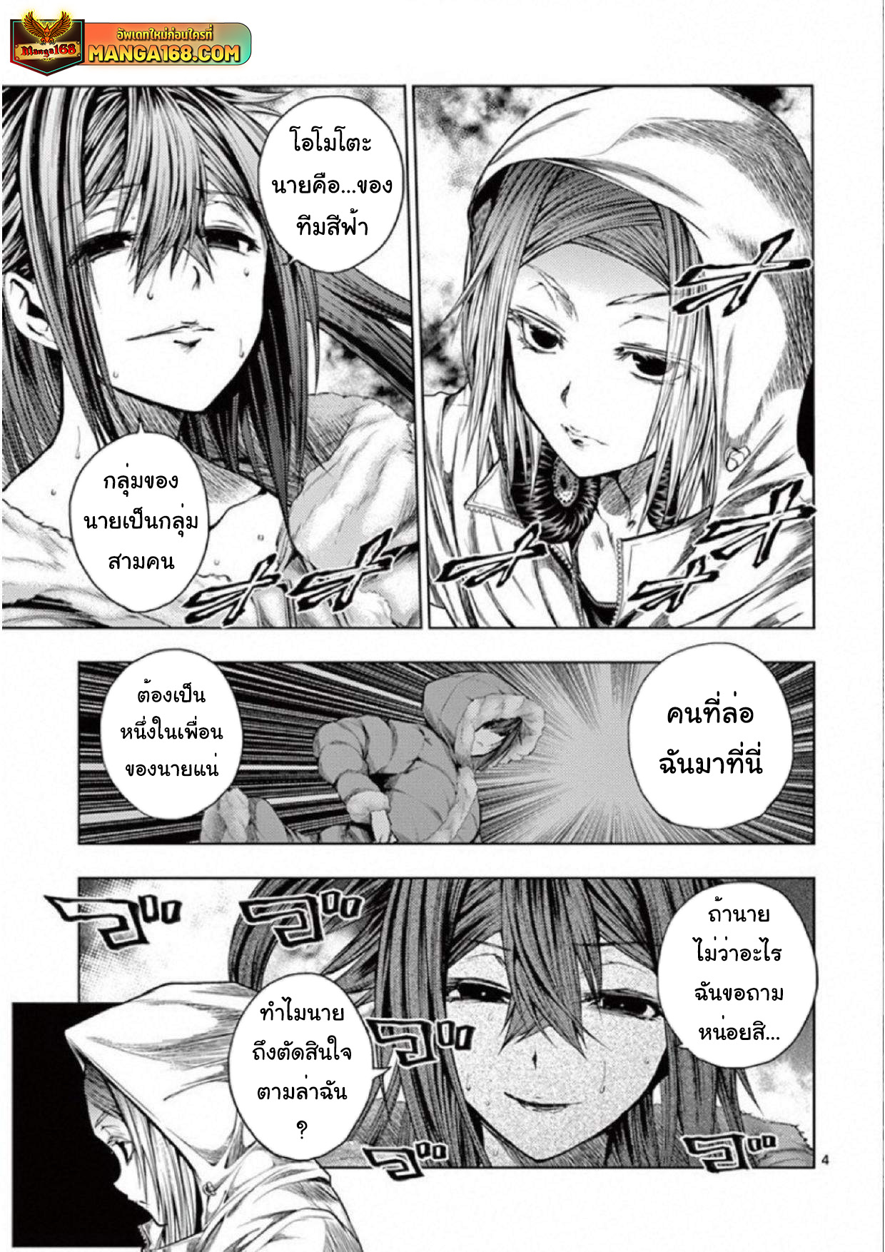 Battle in 5 Seconds After Meeting 74 (4)