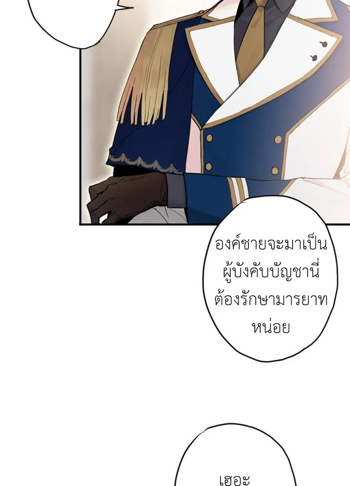 Survive as the Hero’s Wife 10 54