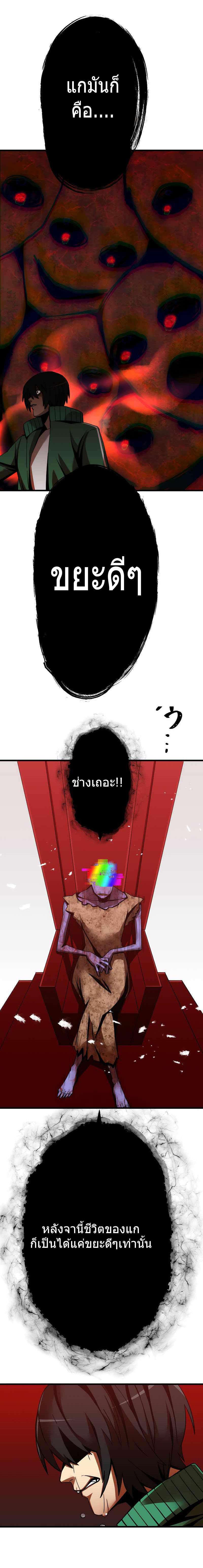 Savior of Divine Blood 2 18