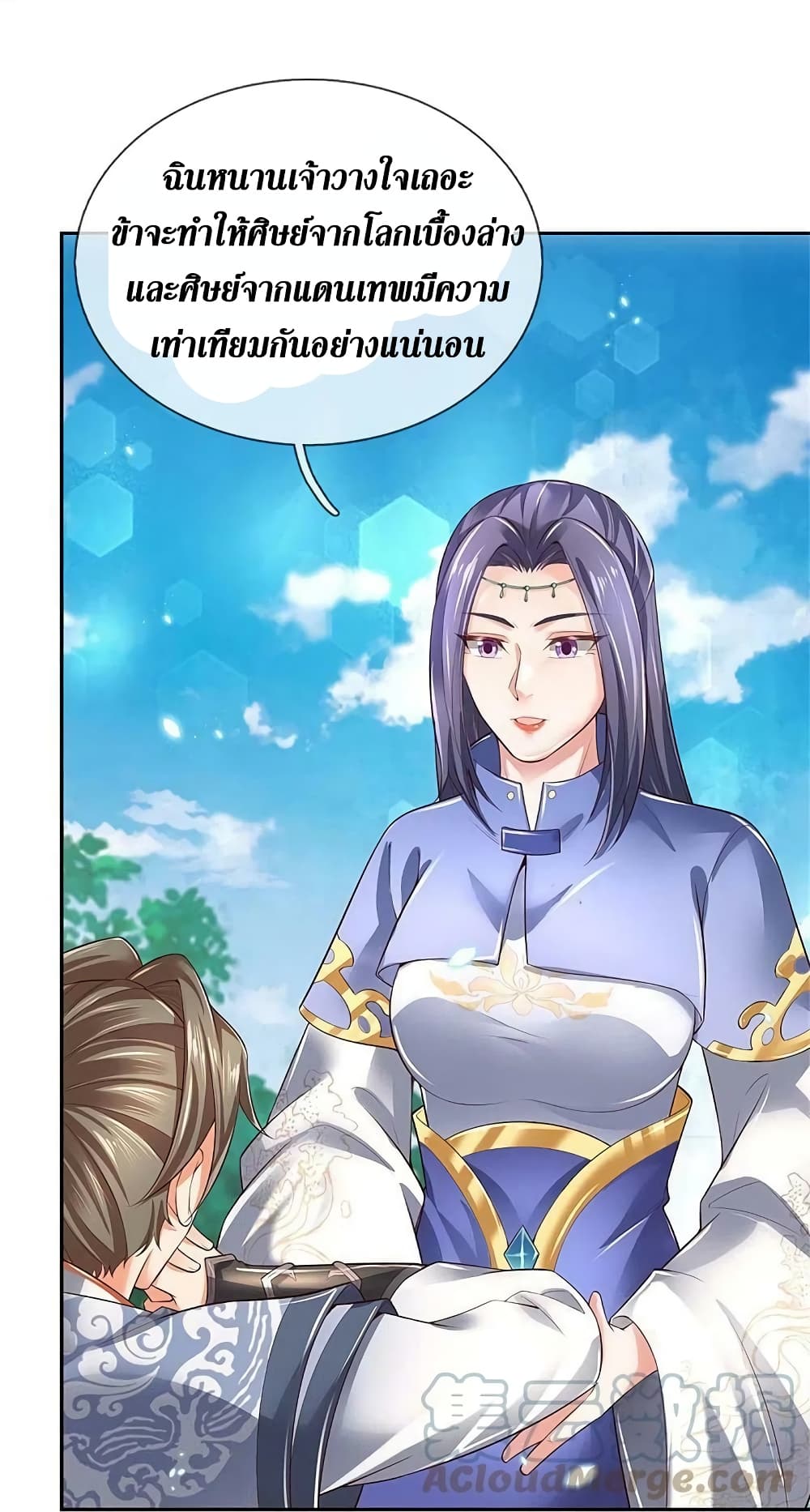 Sky Sword God ตอนที่ 577 14