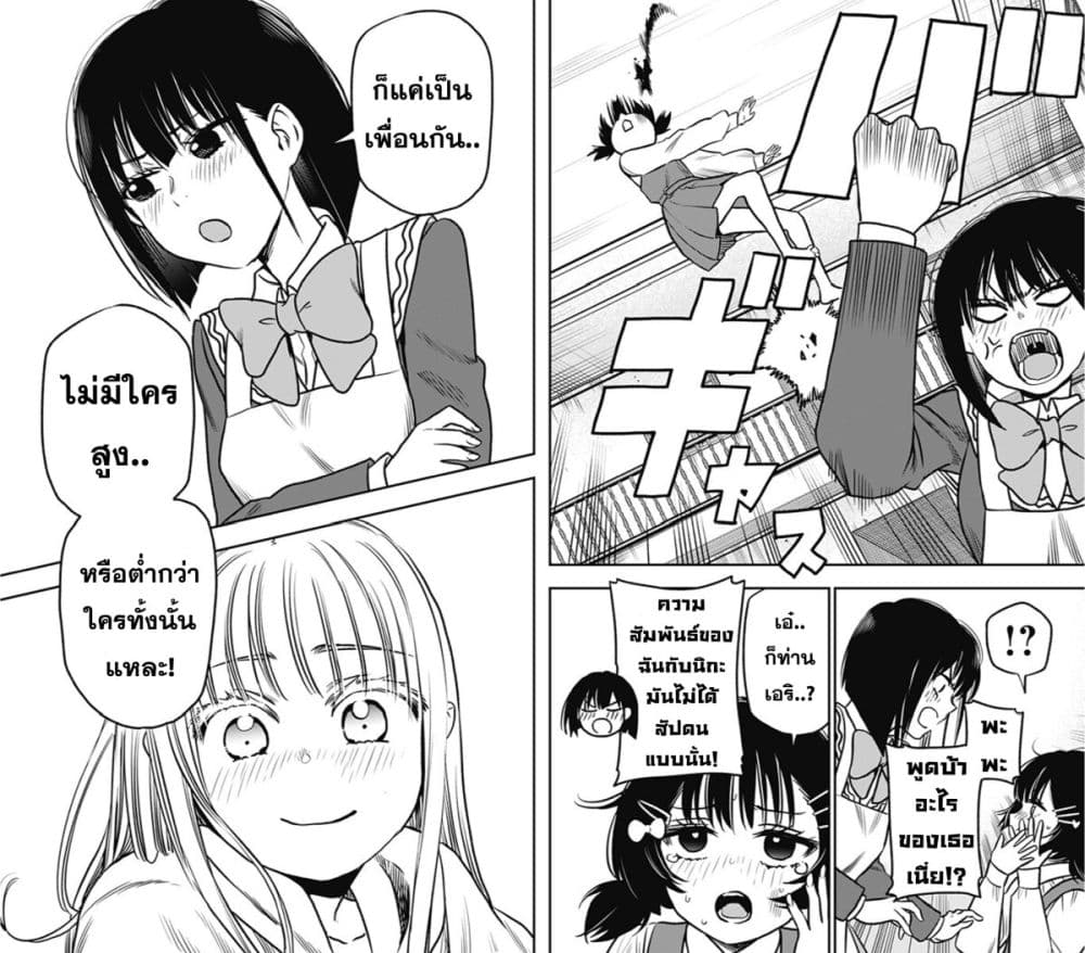 Pension Life Vampire ตอนที่ 5 (10)