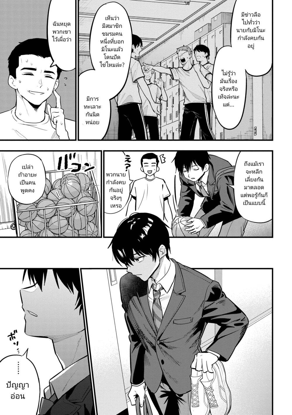 Kanojo ni Uwaki Sareteita Ore ga 21 30