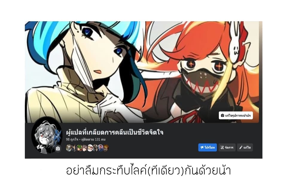Jun de zenbu ushinau ts musume ตอนที่ 28 (2)