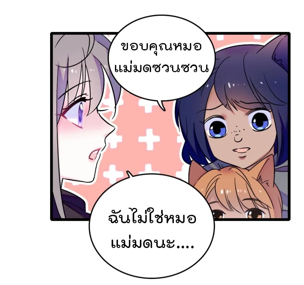 Beast World With Only Handsome Boys ตอนที่ 67 (7)