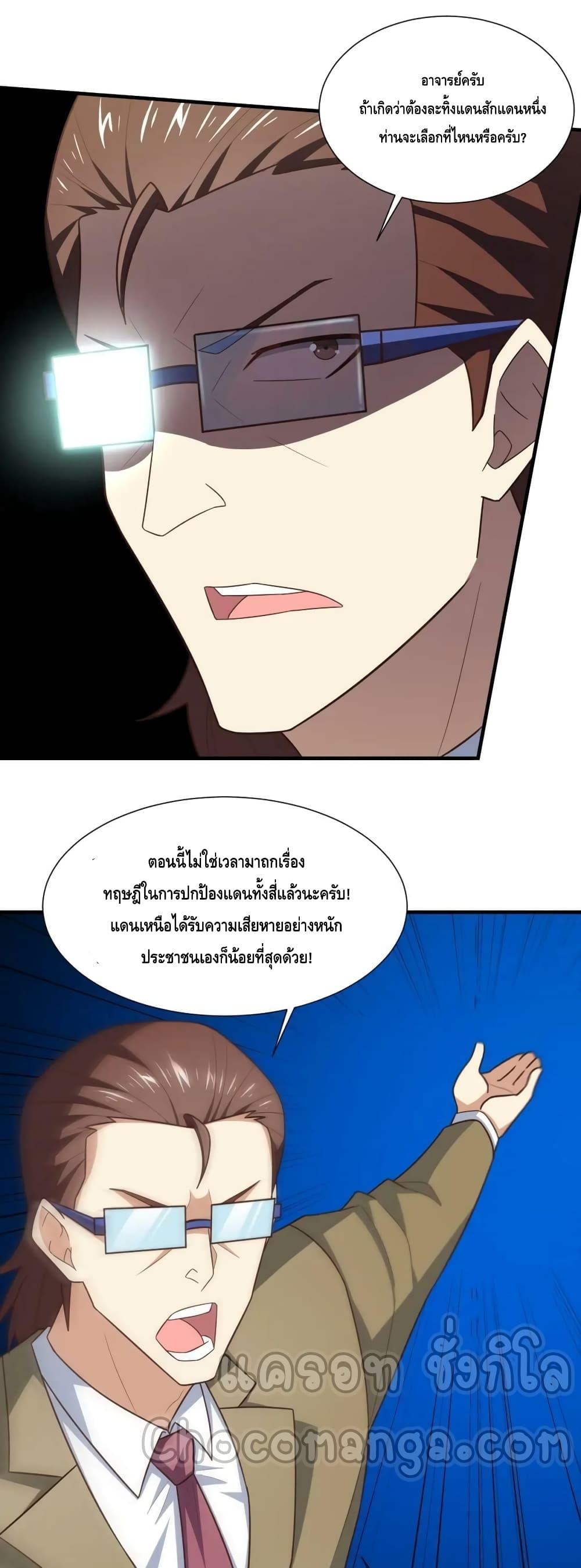 High Energy Strikes ตอนที่ 293 (14)