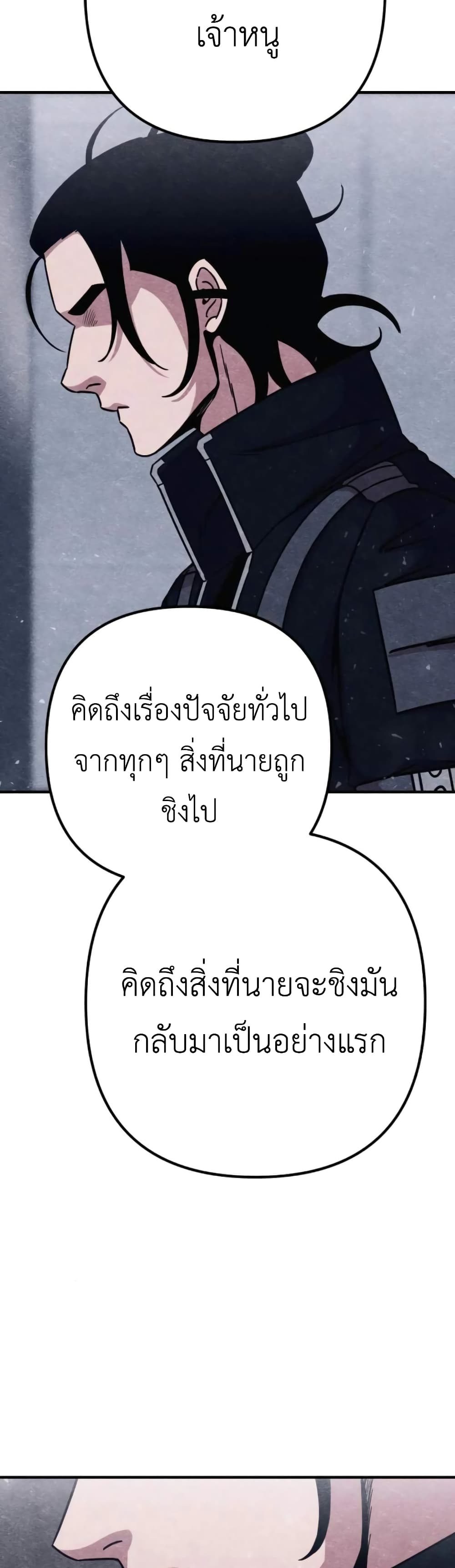 Zombie X Slasher à¸•à¸­à¸™à¸—à¸µà¹ˆ 8 (32)