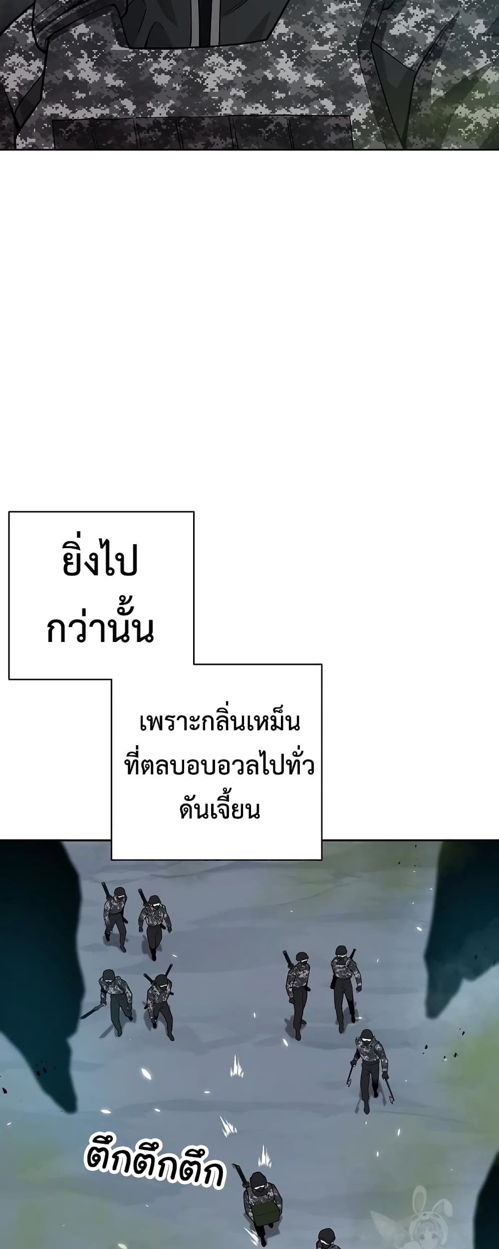 The Dark Mage’s Return to Enlistment ตอนที่ 21 (69)