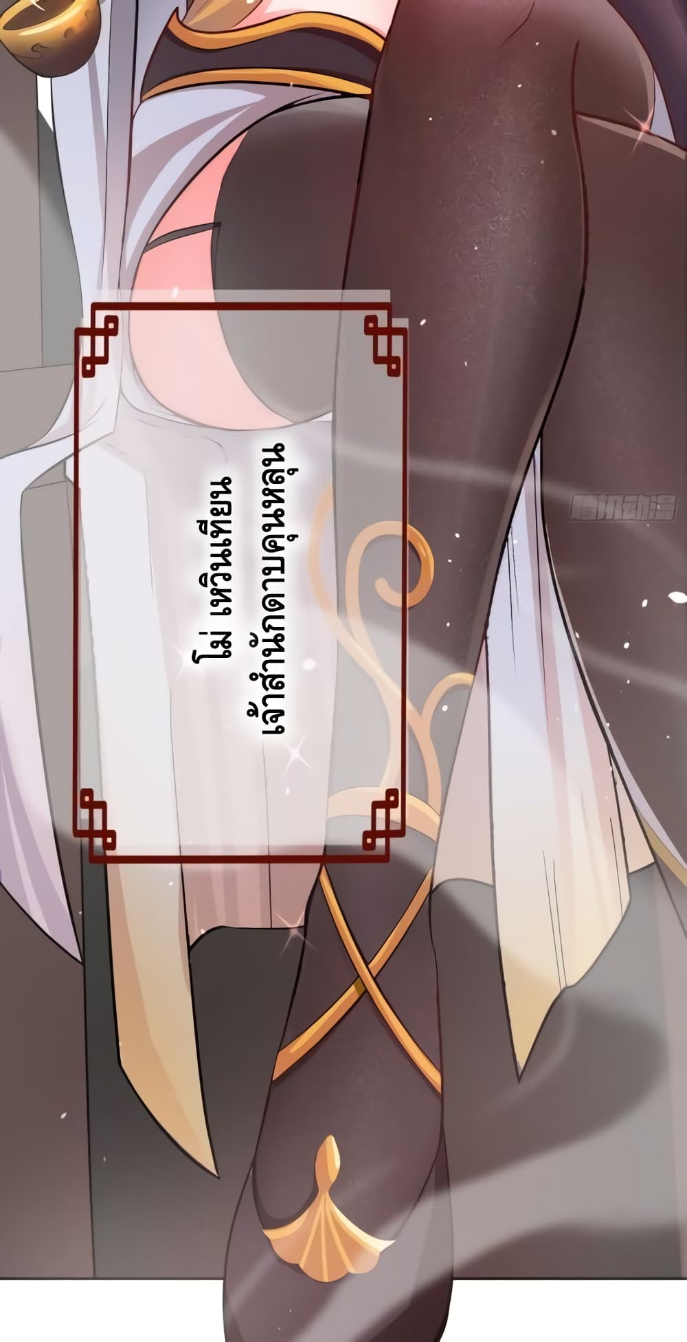 The Empress Is Actually My Disciple ตอนที่ 1 (28)