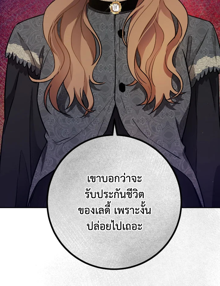 The Princess' Double Life 57 36