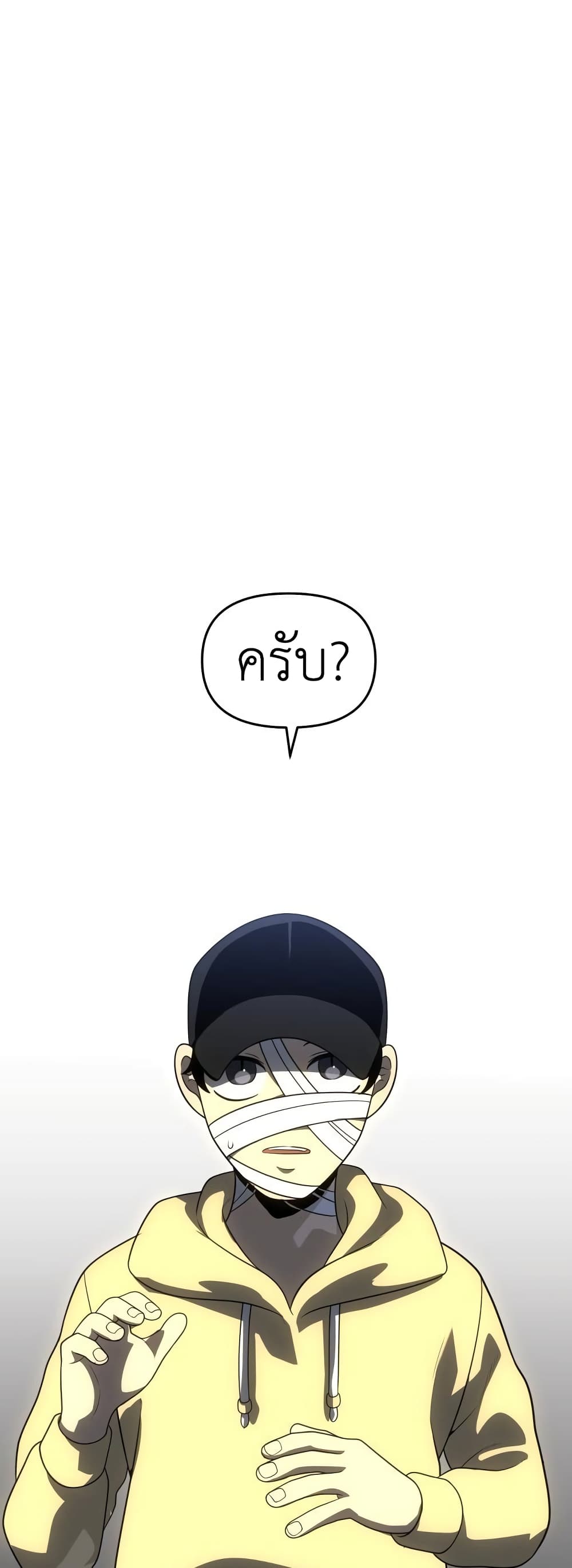 I Used to be a Boss ตอนที่ 28 (74)