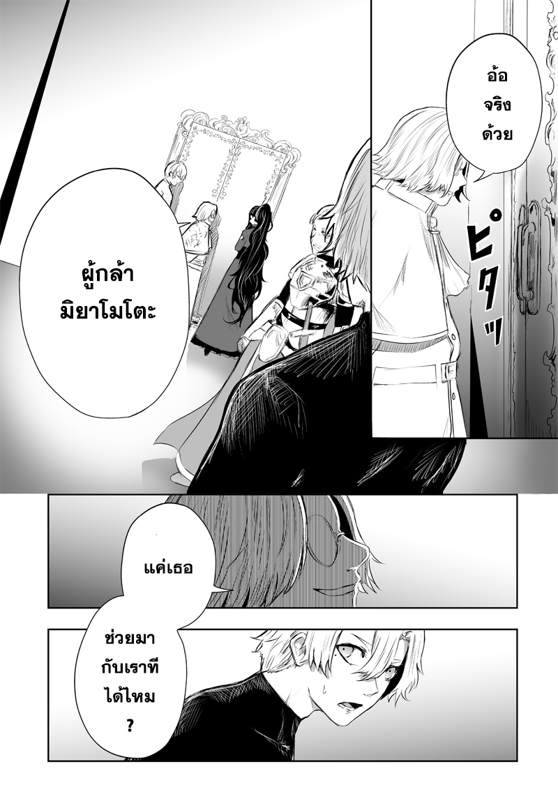 Ore dake Fuguu Skill no Isekai Shoukan Hangyakuki แม้สกิลจะด้อยค่า แต่ข้าจะขอดูดกลืนทุกสิ่ง 47 (14)