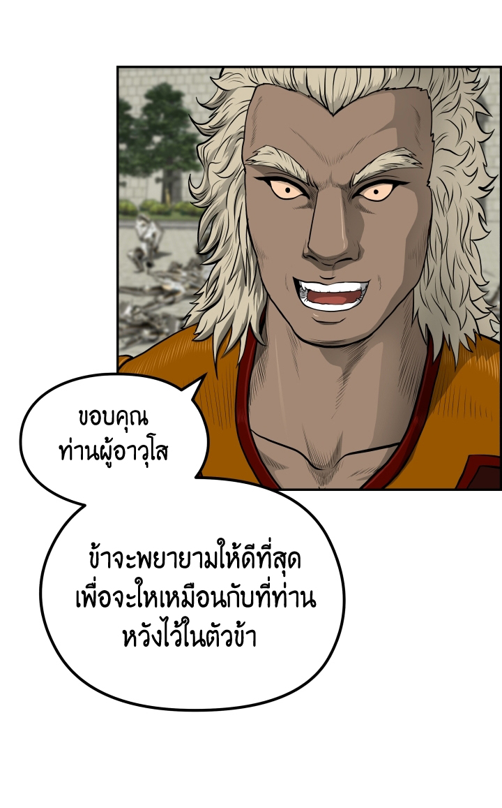 Blade of Winds and Thunders 30 (20)