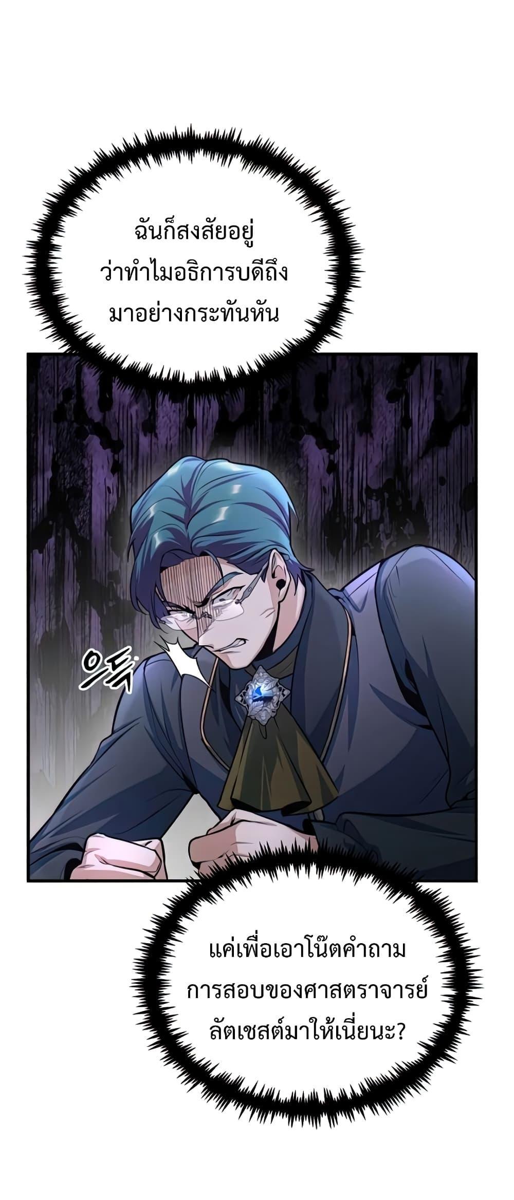 Academy Undercover Professor 38 (75)