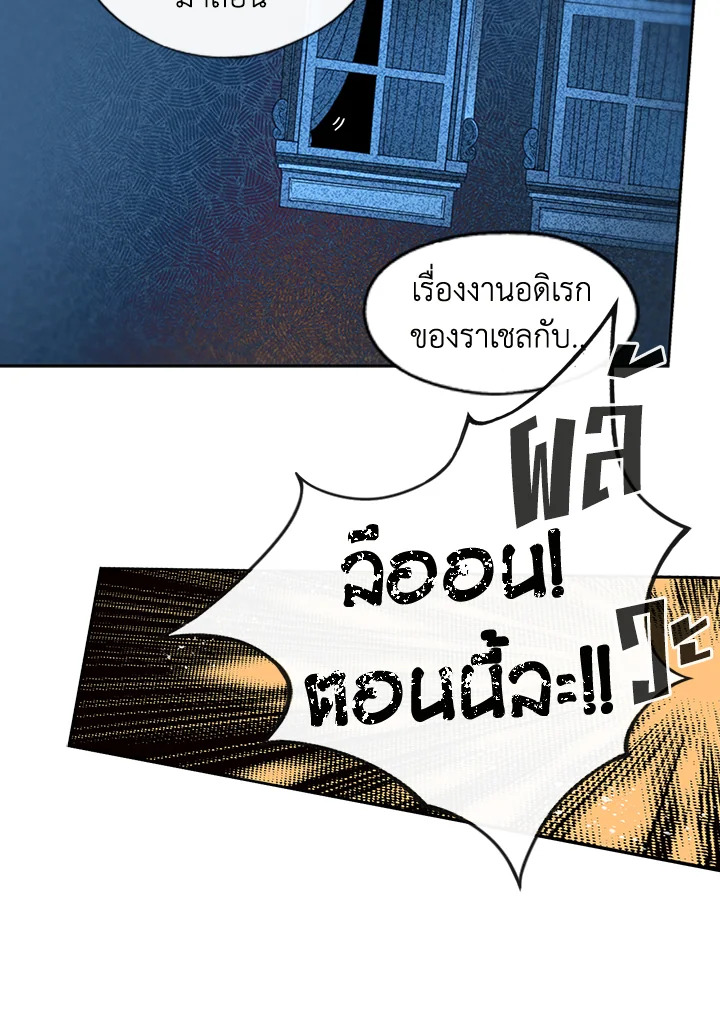 The Fairytale Of Stepmother 6 54
