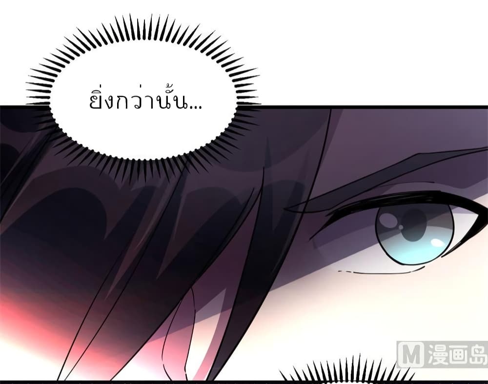 Survive on a Deserted Island with Beautiful Girls ตอนที่ 116 (34)