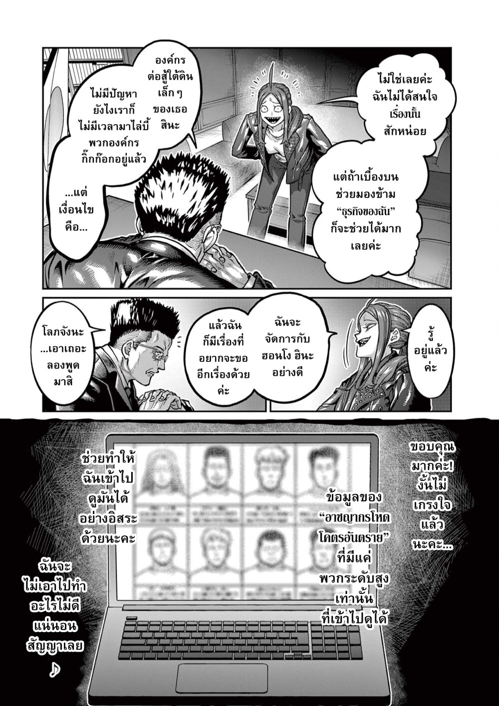 Isshou Senkin 4 03