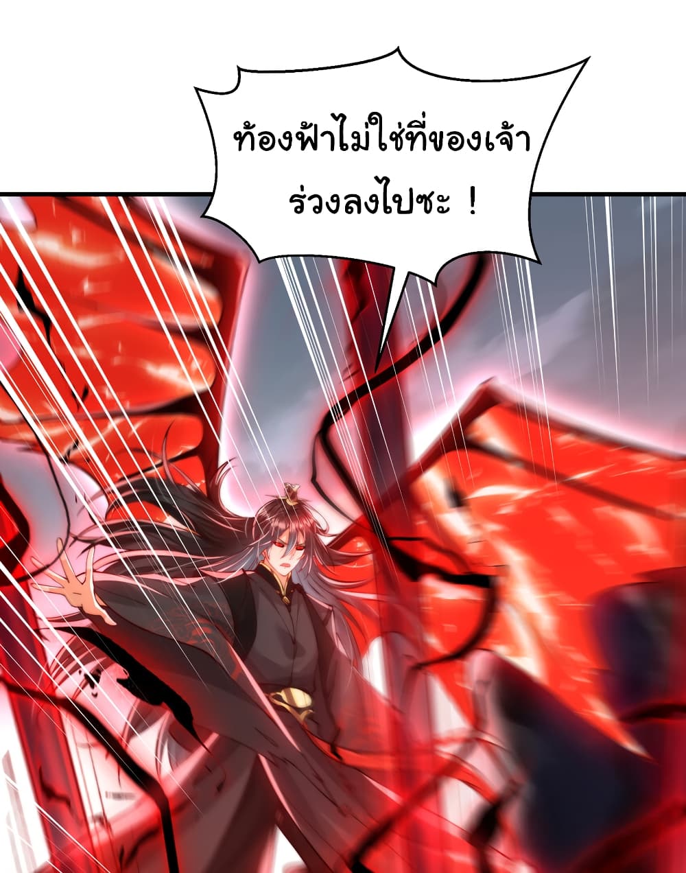 Opening System To Confession The Beautiful Teacher ตอนที่ 42 (53)