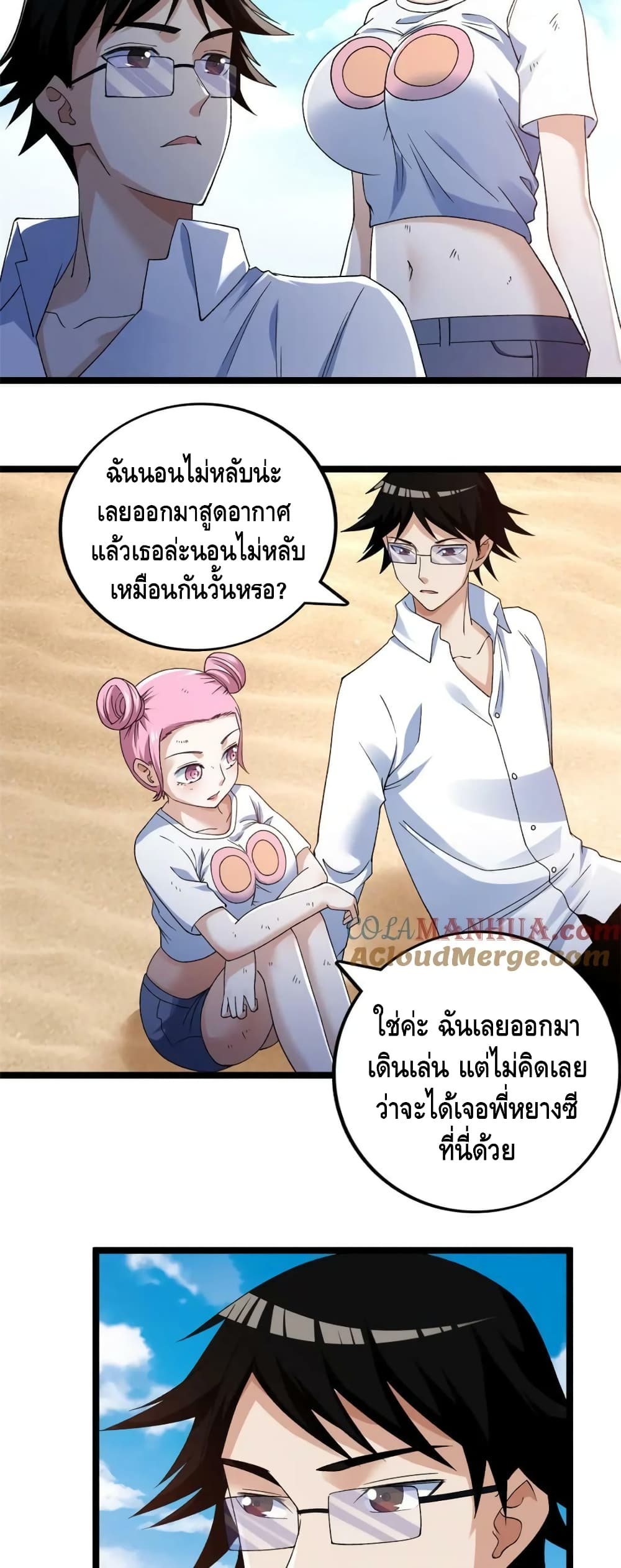 I Have 999 Skills ตอนที่ 195 (3)