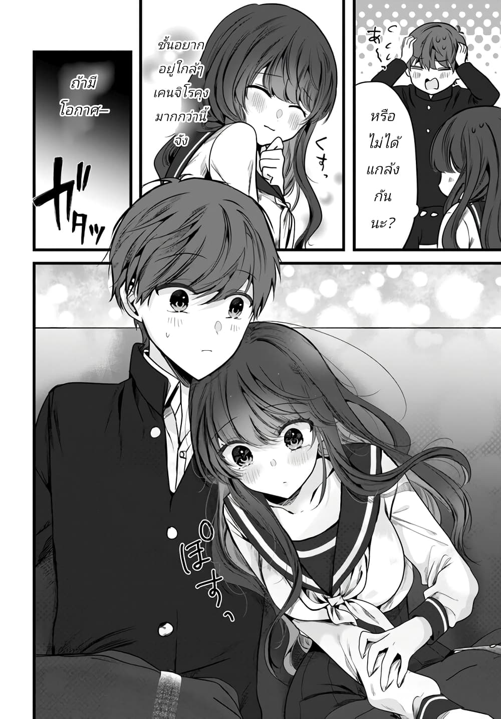 Tozaki san wa Boku ni dake Tsumetai ตอนที่ 2 (14)