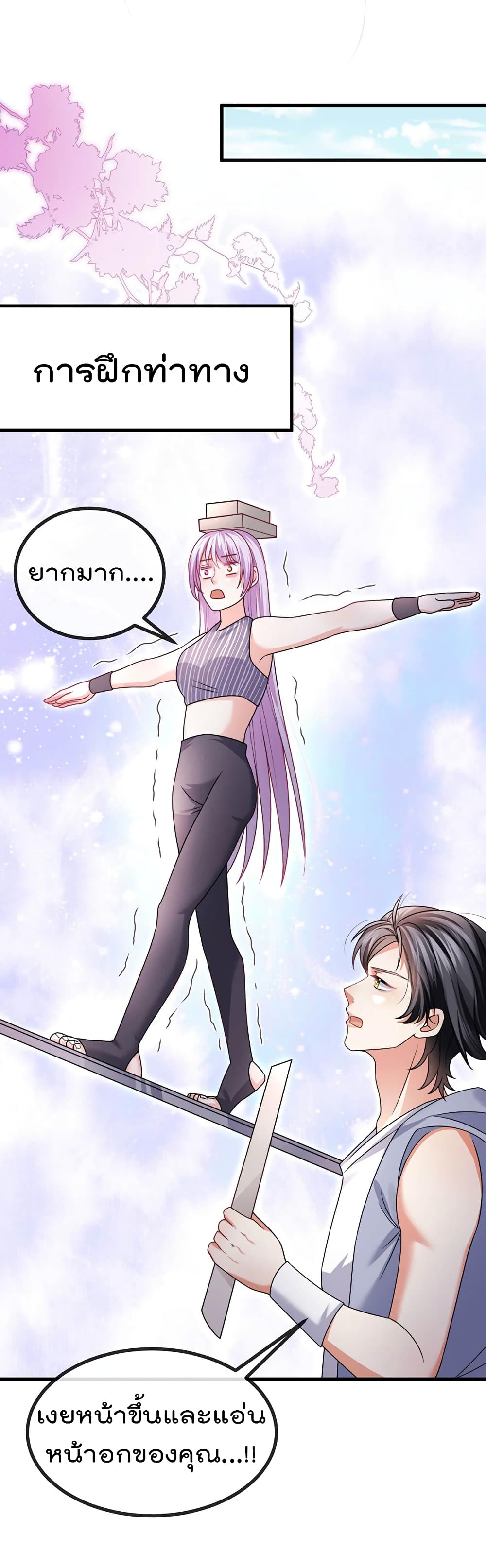 One Hundred Ways to Abuse Scum ตอนที่ 82 (29)