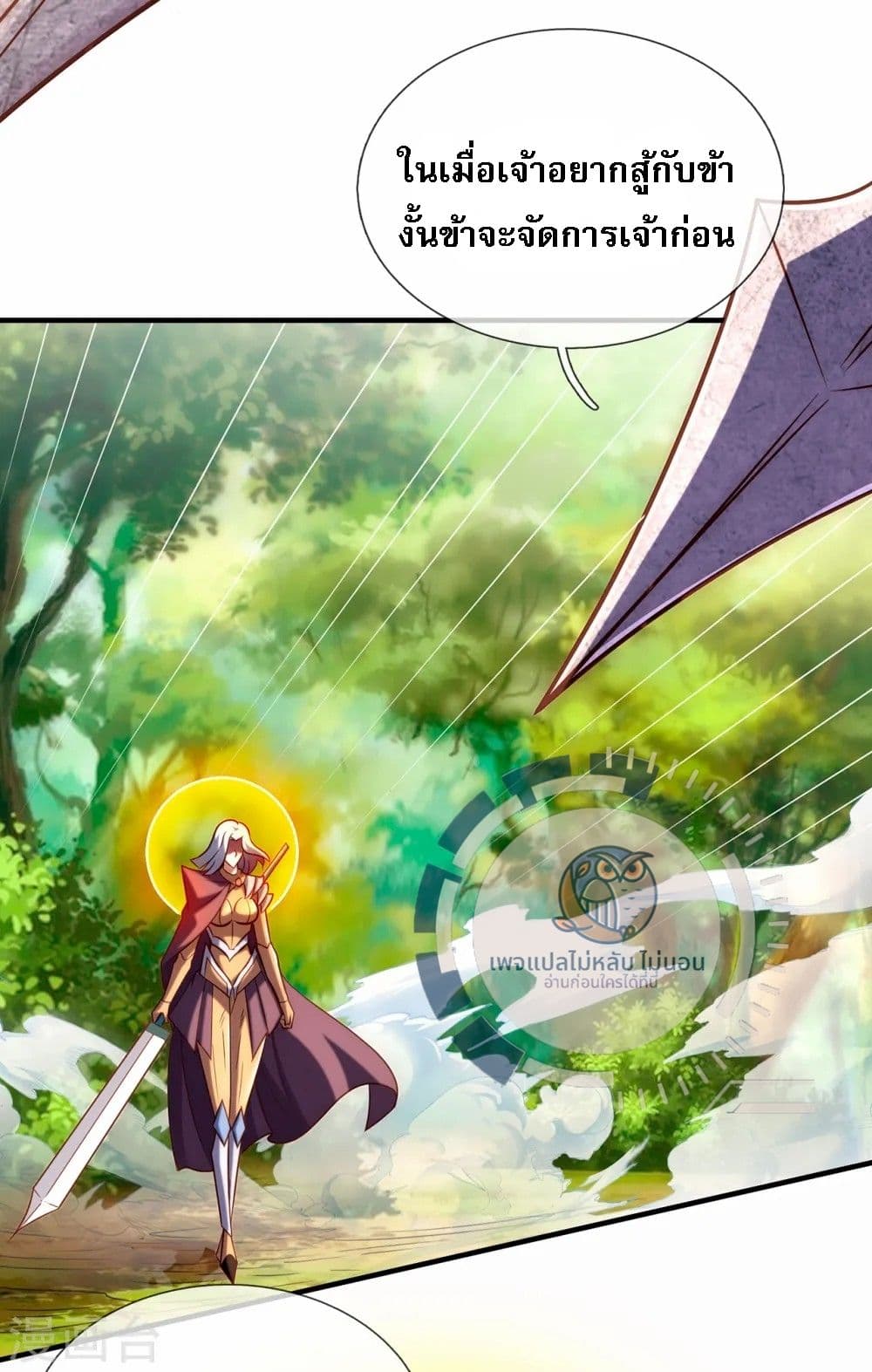Returning to take revenge of the God Demon King ตอนที่ 87 (11)