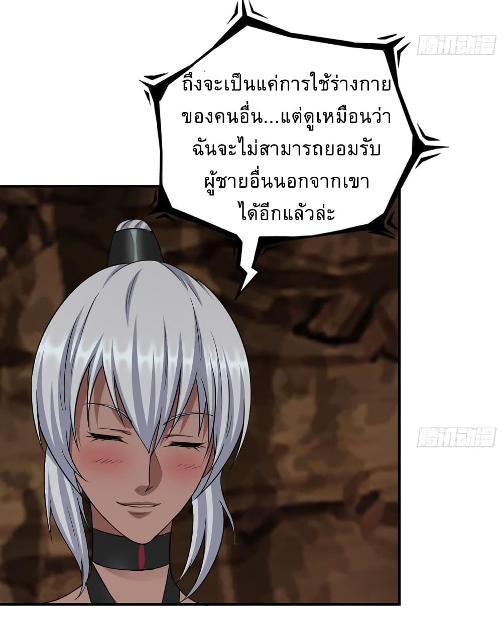 I Am Carrying Gold From The Post Apocalyptic World ตอนที่ 507 (28)