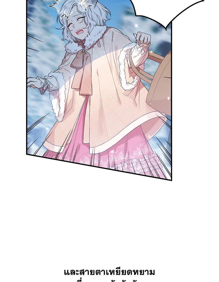 The Female Lead Turn Me into Her New Sister 1 13