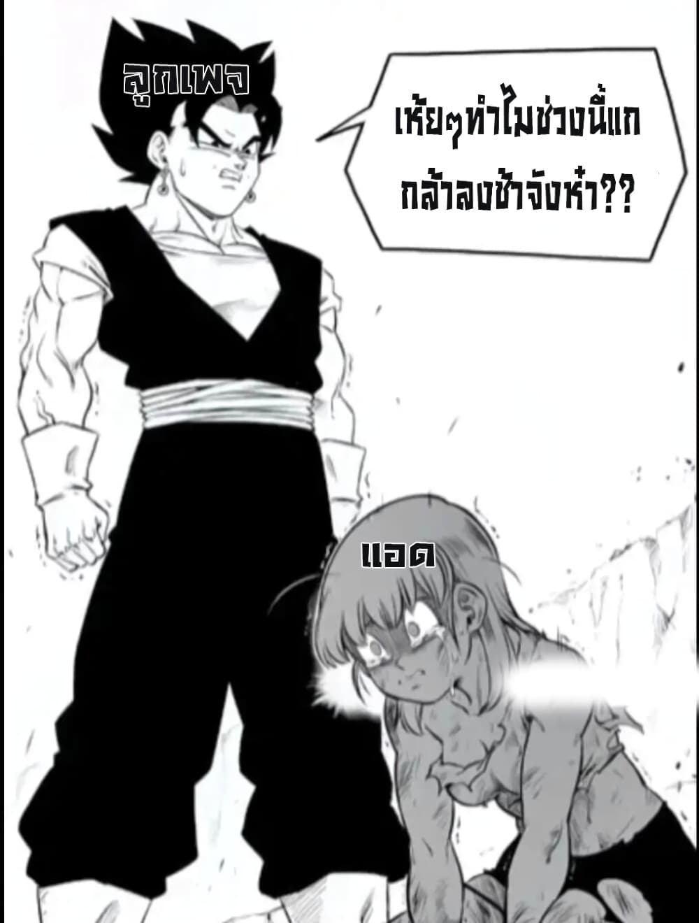 Juujika no Rokunin ตอนที่ 119 (15)
