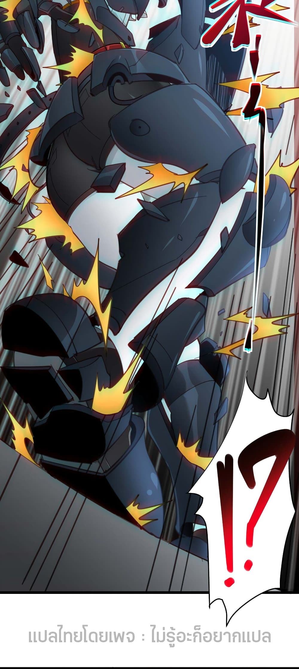 I’m Really Not The Demon God’s Lackey ตอนที่ 103 (36)
