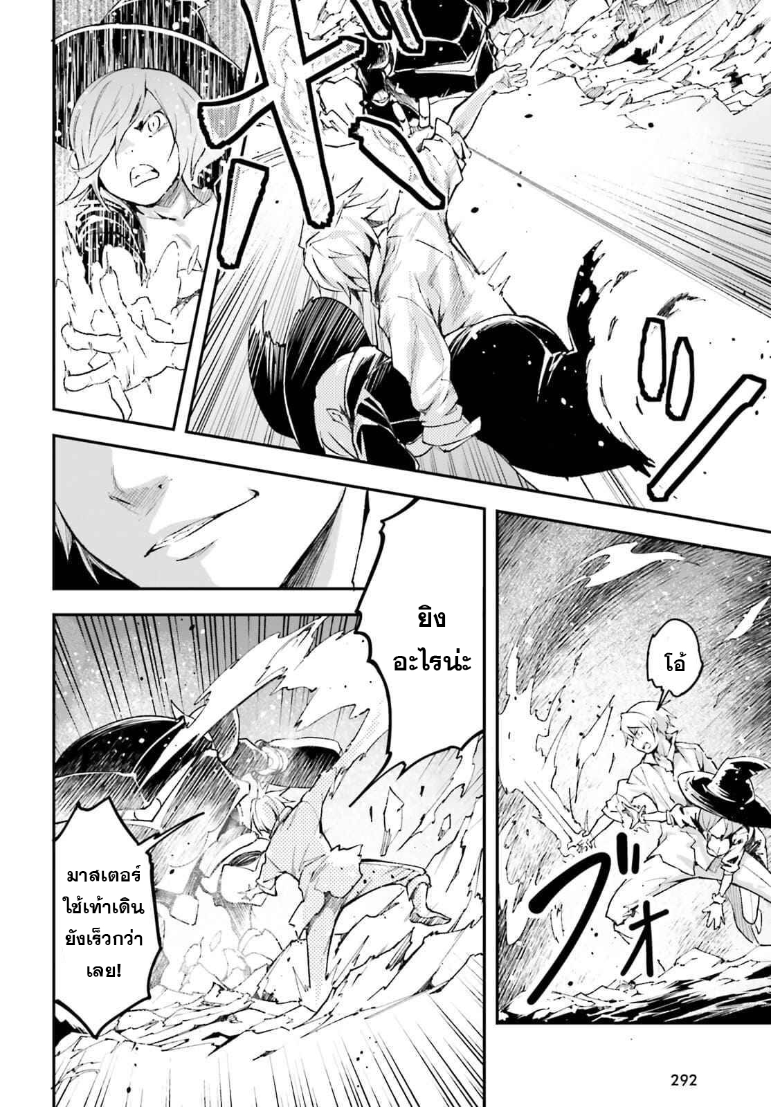 LV999 no Murabito ตอนที่ 55 (6)